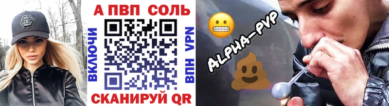 Купить  Петропавловск-Камчатский  Alpha PVP Соль