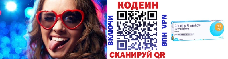 Codein Purple Drank  Купить  Петропавловск-Камчатский 