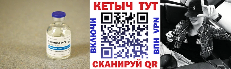 Купить закладки  Петропавловск-Камчатский  Кетамин VHQ 