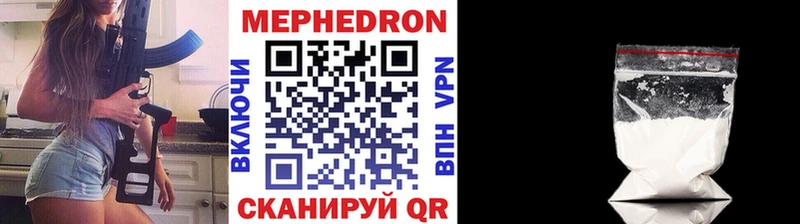 МЕФ мяу мяу  Купить  Петропавловск-Камчатский 